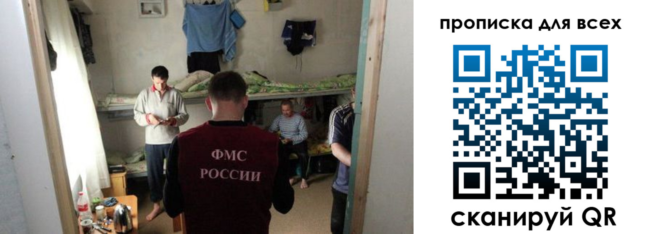 прописка в Кореновске
